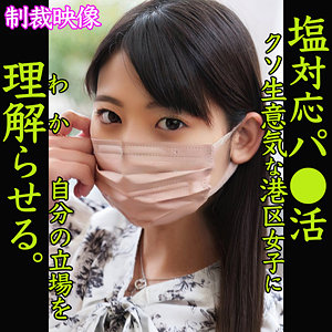 【リアル】[smjp029]SARARAは激エロ素人＜素人ムクムク-塩PP-＞