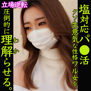 【リアル】[smjp031]SEIRAは激エロ素人＜素人ムクムク-塩PP-＞