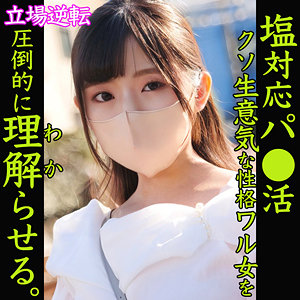 【リアル】[smjp032]MAYAは激エロ素人＜素人ムクムク-塩PP-＞